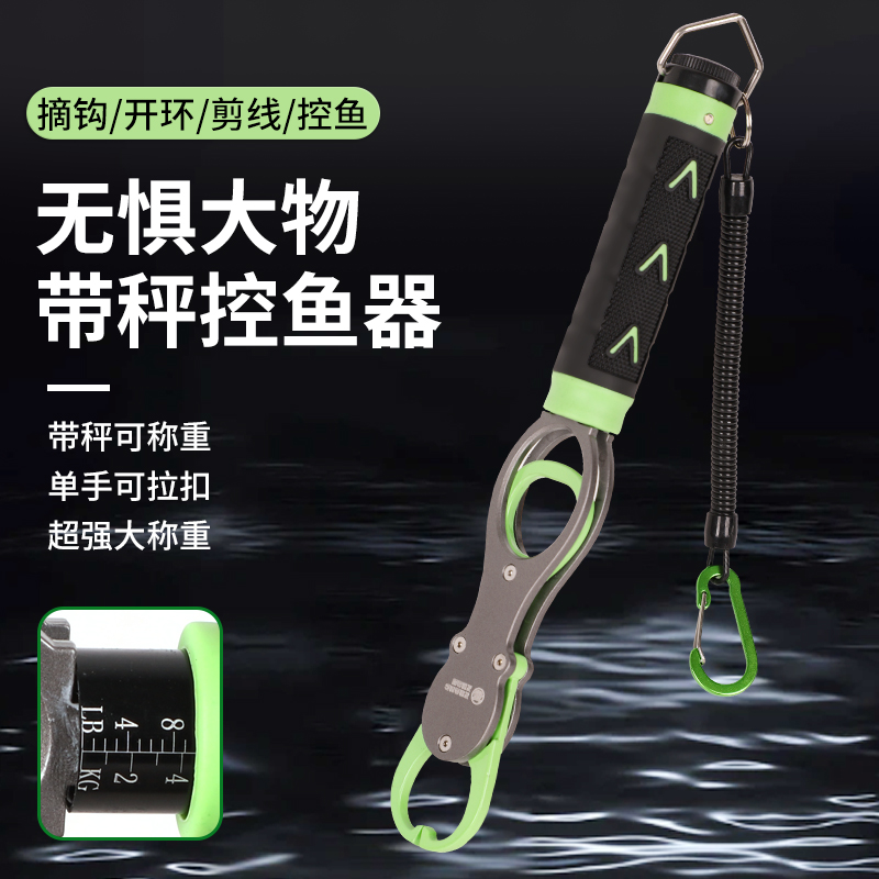 新款铝合金控鱼器带秤可旋转多功能控鱼钳子大物钳路亚钳套装