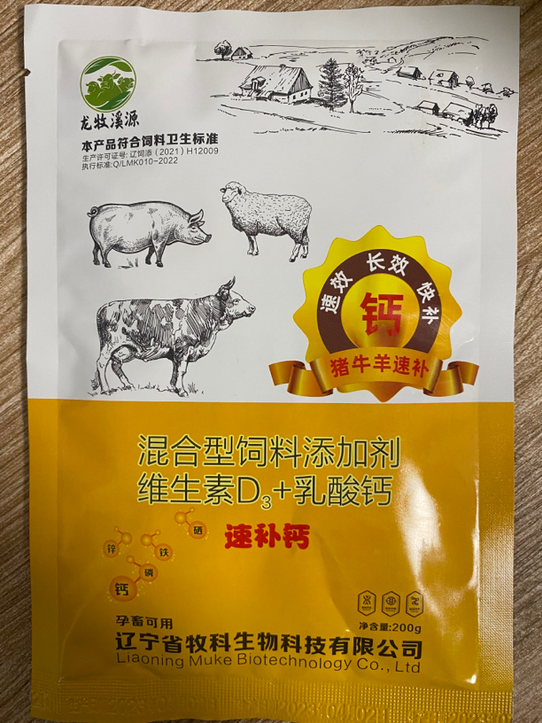 龙牧溪源-速补钙5包补充微量元素，促进生长每包200克拌料400-500