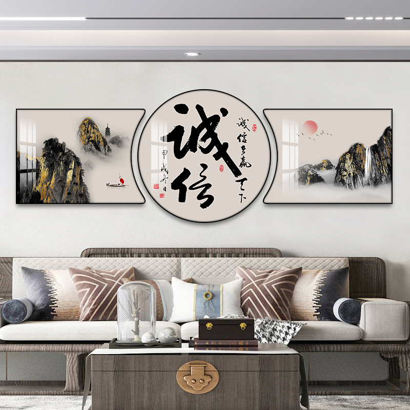 三联装饰画山水字画天道酬勤舍得客厅背景墙墙壁免打孔挂画