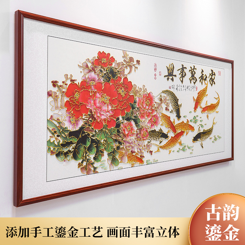 【手工鎏金画】家和万事兴客厅装饰画沙发背景墙喷绘荷花九鱼挂画