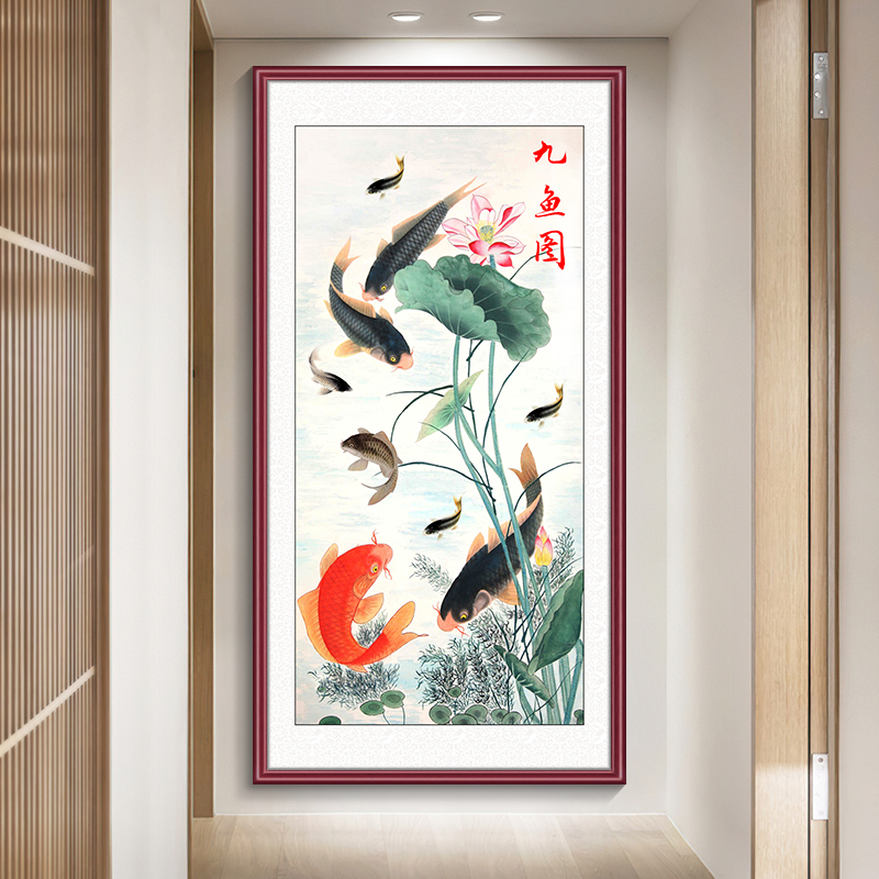 九鱼图玄关画装饰画走廊2025过道竖版挂画正对门国画新中式