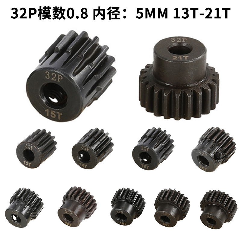 SURPASS-HOBBY模型钢齿轮 0.8模数32P 5MM内径马达齿电机齿13-21T