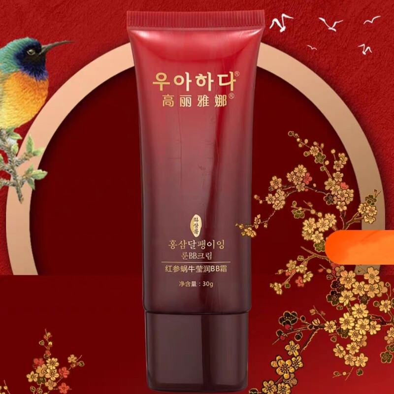高丽雅娜红参蜗牛莹润BB霜