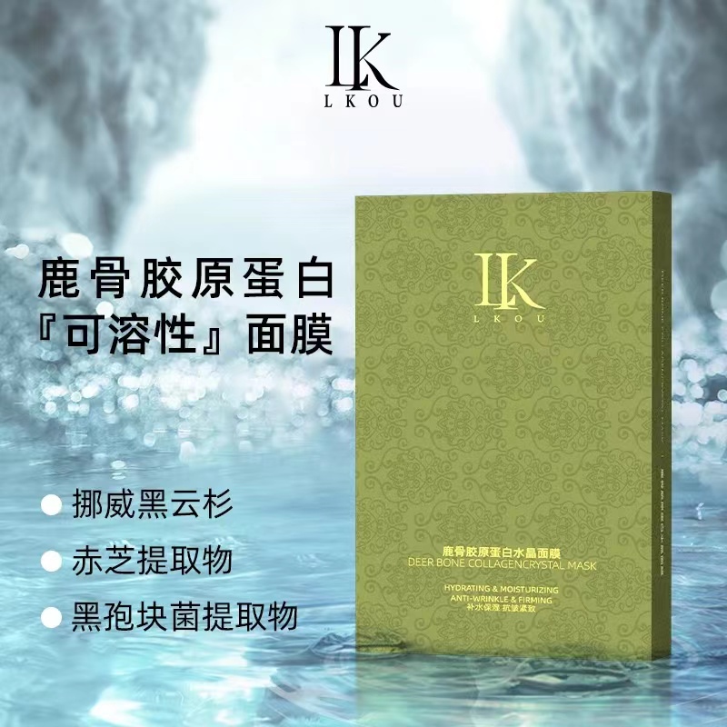 LKOU鹿骨胶原蛋白水晶面膜