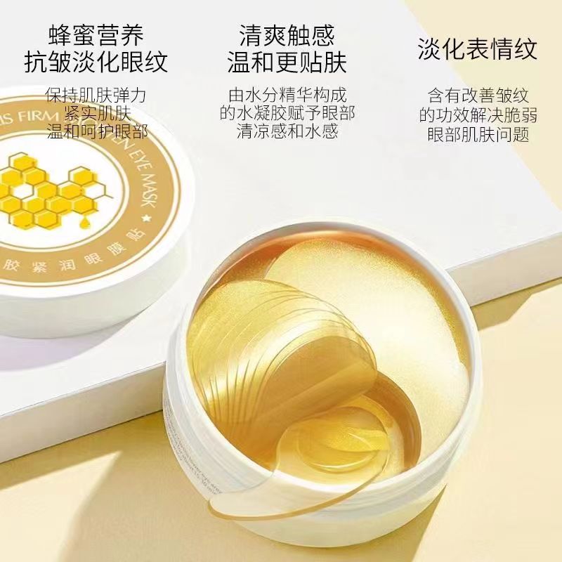 倾龄黄金蜂胶紧润眼膜贴