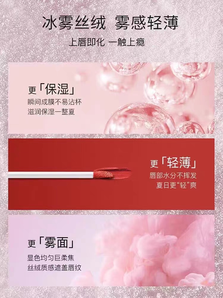 （ 虾青素面膜）光希丝绒雾感唇釉