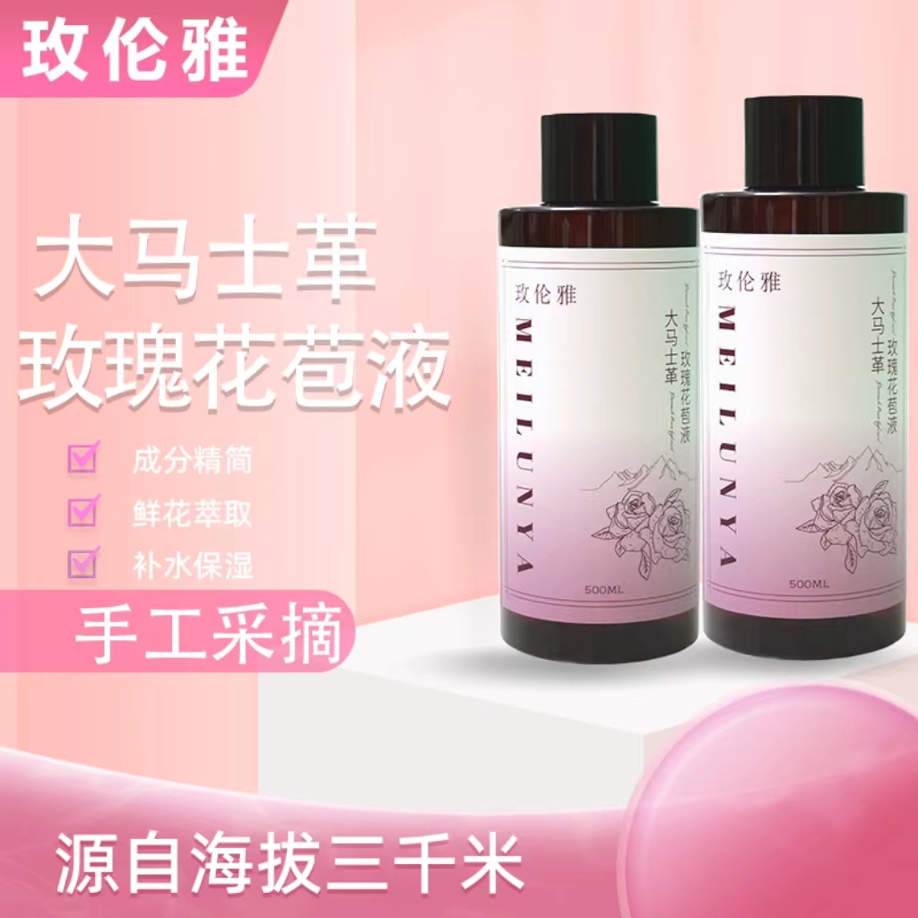 玫伦雅玫瑰花苞液
