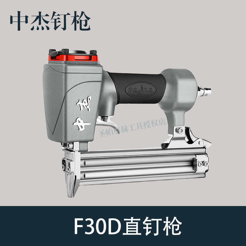 中杰F30直钉气动枪钉木工吊顶专用T64码钉枪钢钉不卡钉蚊钉枪ST38