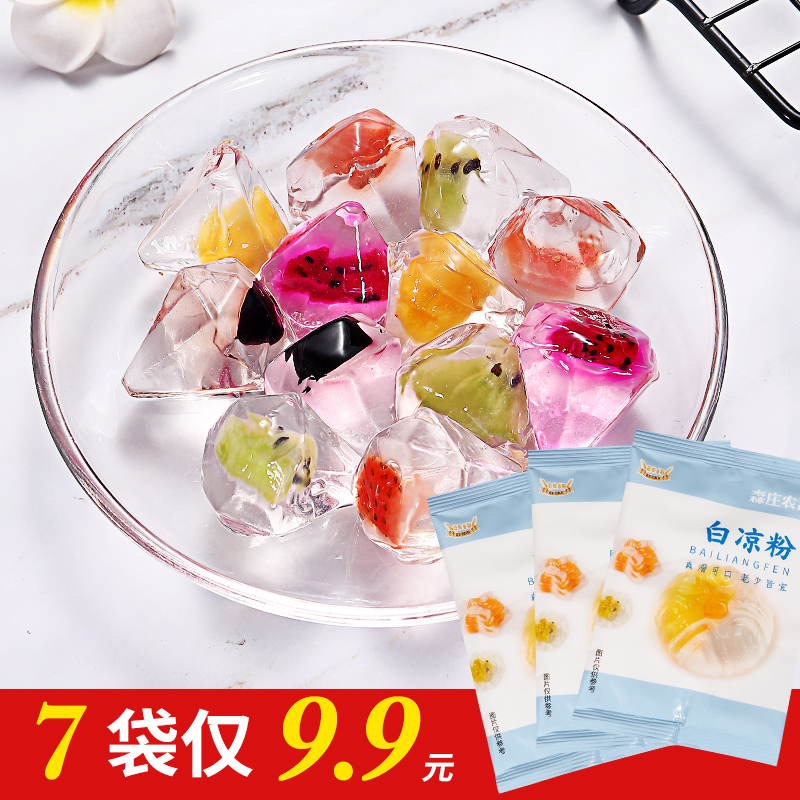 白凉粉家用自制代餐食品-DIY儿童果冻食用专用粉制作