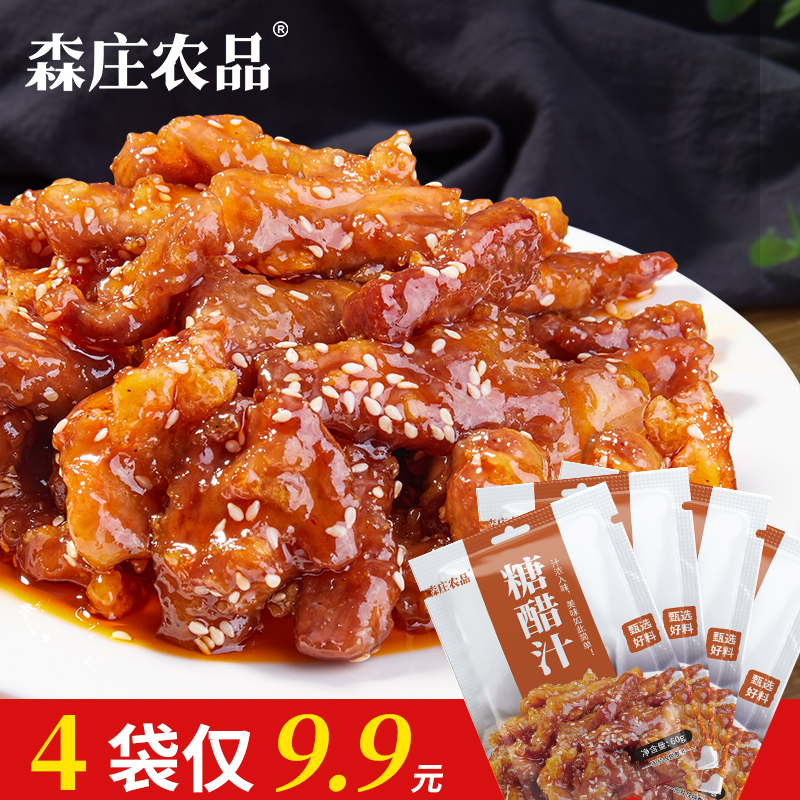 【森庄农品】糖醋汁糖醋排骨鱼家用糖醋酱汁调料推荐60g/配料好吃