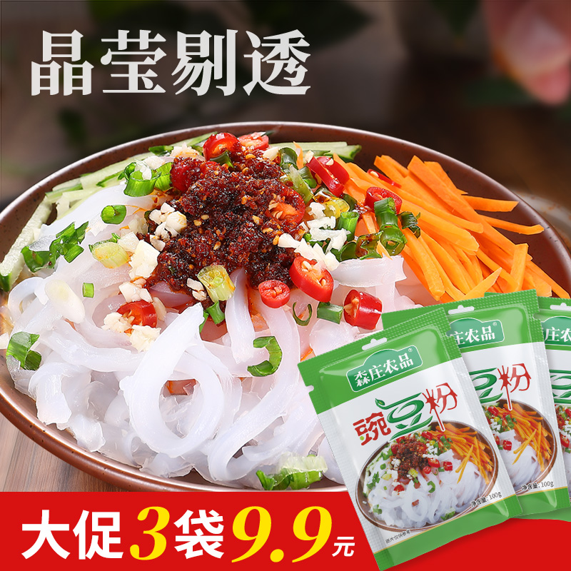 豌豆粉凉粉专用粉豌豆淀粉四川特产凉粉家用爽滑传统