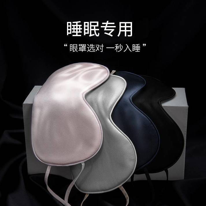 轻薄挂耳式真丝眼罩女睡眠助眠桑蚕丝眼罩学生宿舍睡眠遮光不压眼