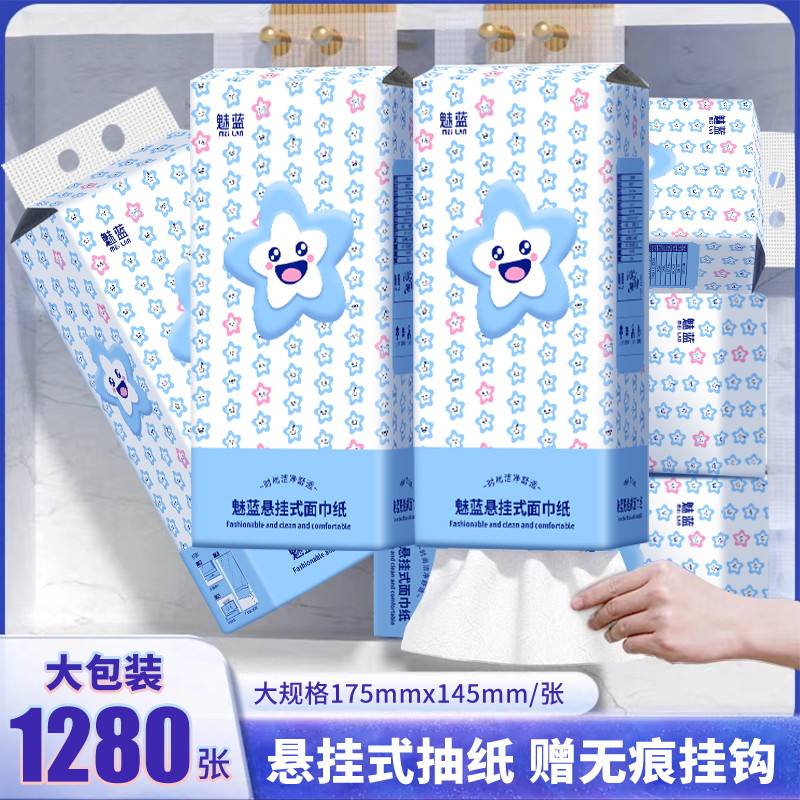 餐巾纸抽纸木浆大包超厚底部抽纸家用4层超值装卫生纸壁挂式柔软