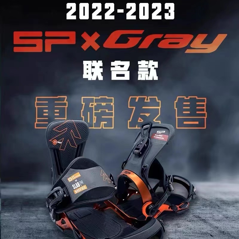 鞍山极速 新款 SP快穿固定器小树联名雪鞋通用 MOUNTAIN  CORE