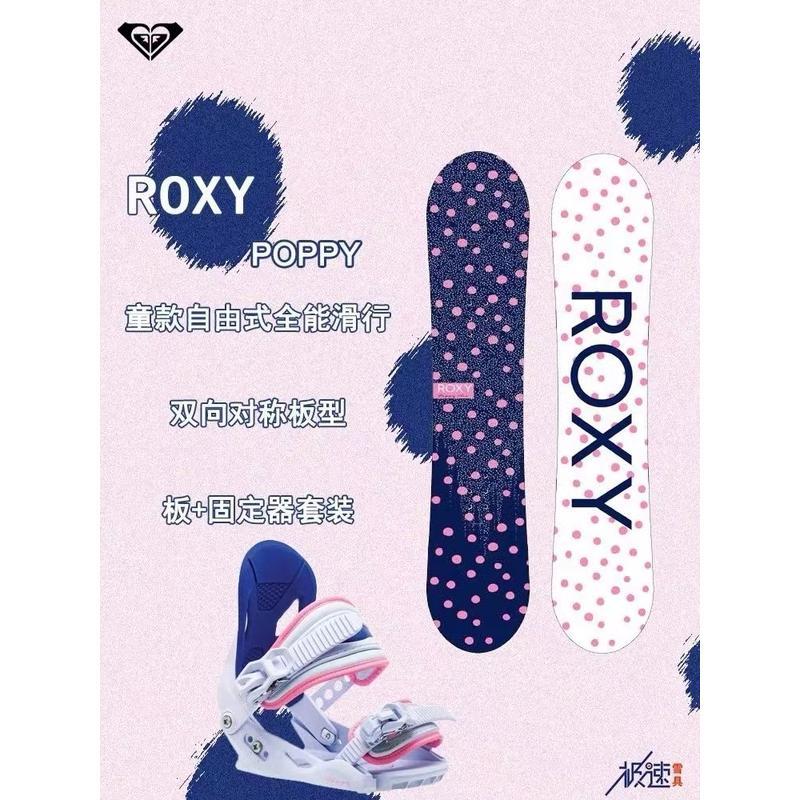 鞍山极速 新品ROXY儿童滑雪单板套装  单板固定器套装全能板快穿