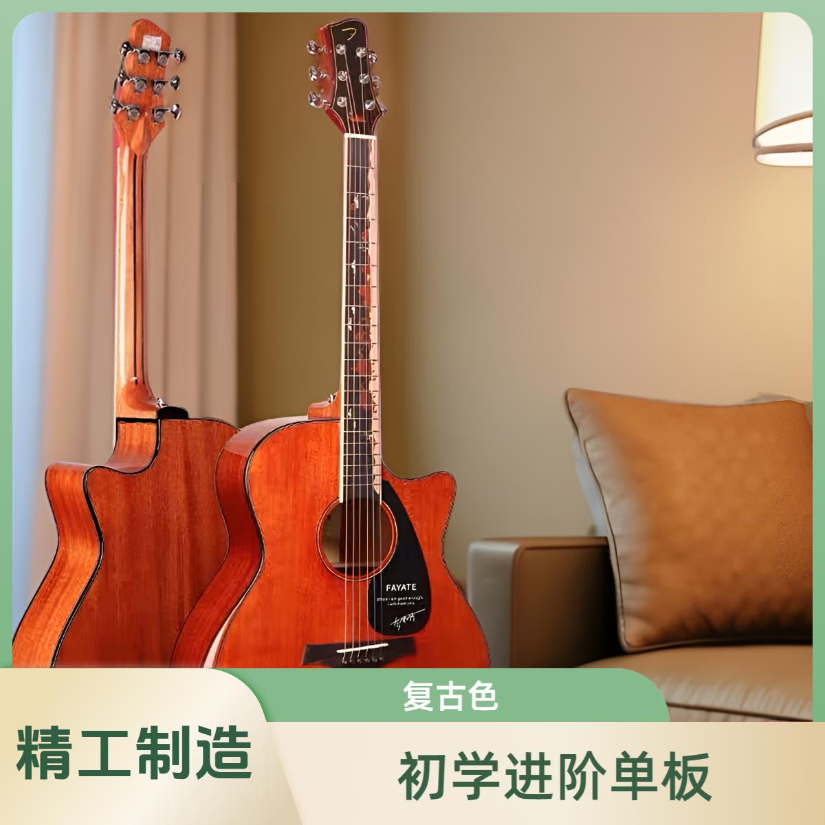 fayate/法雅特法雅特天路2.0民谣吉他初学者学生41寸经典40寸乐器