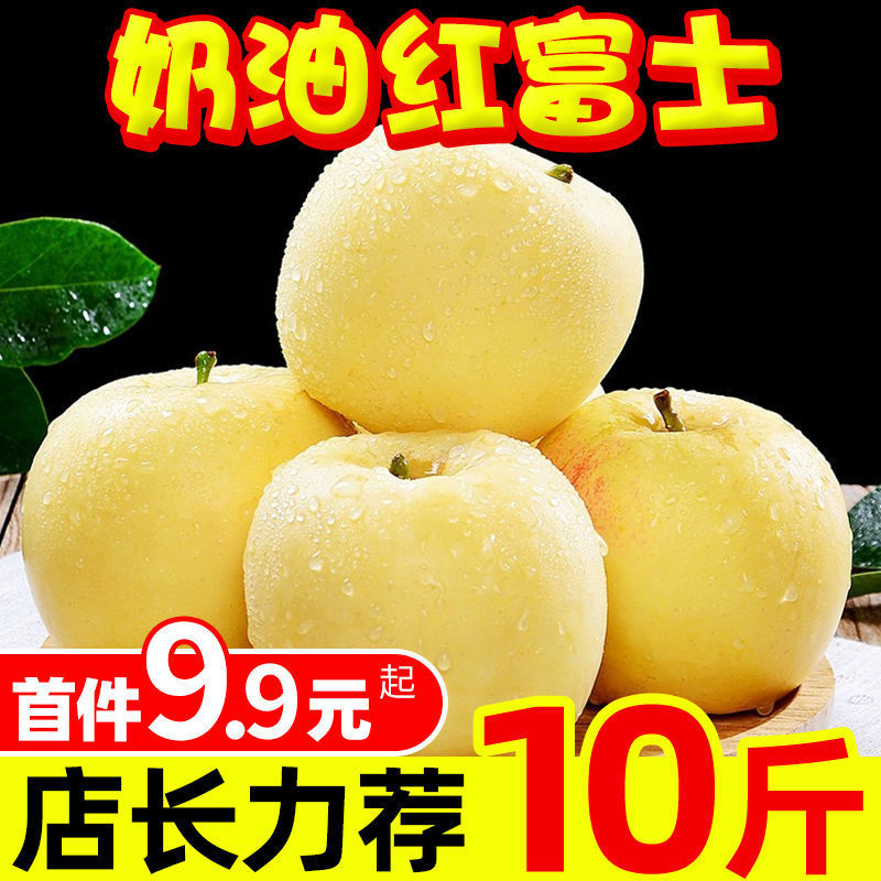 【阿哲】批发进货]陕西奶油红富士苹果当季冰糖心新鲜水果5/整箱