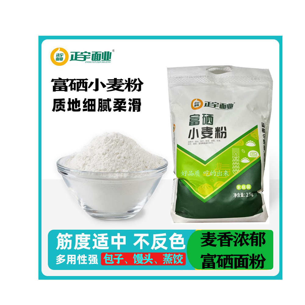 正宇面业富硒小麦粉，天然营养面粉