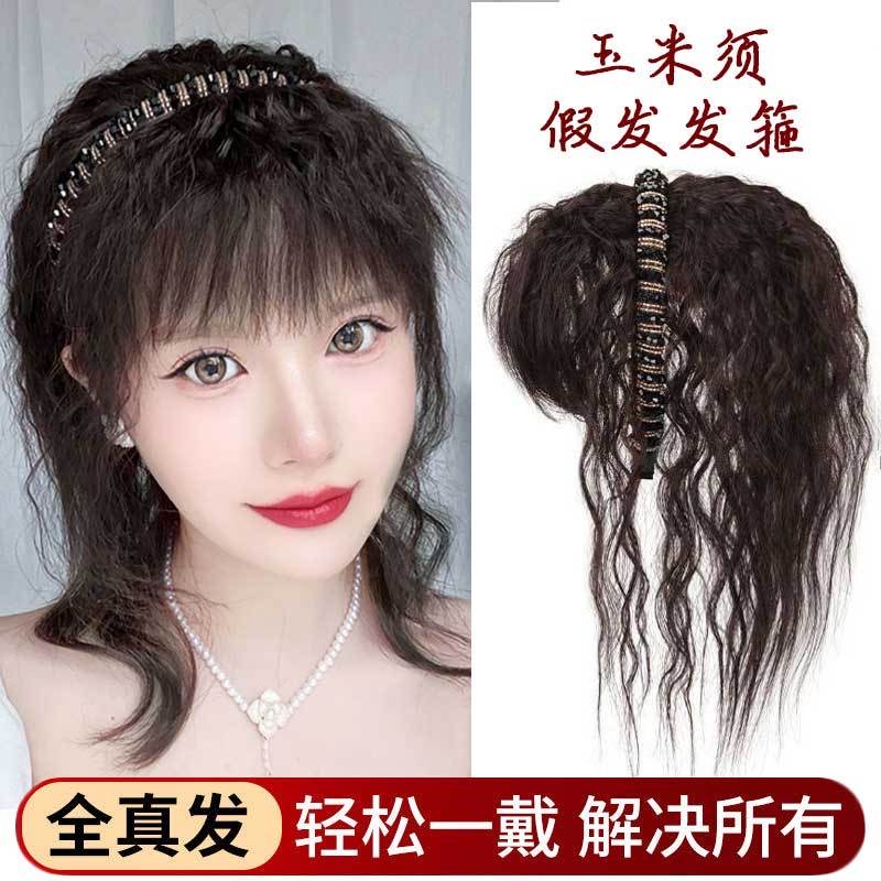 发箍假发一体羊毛卷头顶补发片隐形无痕遮白发女头顶女生假发片
