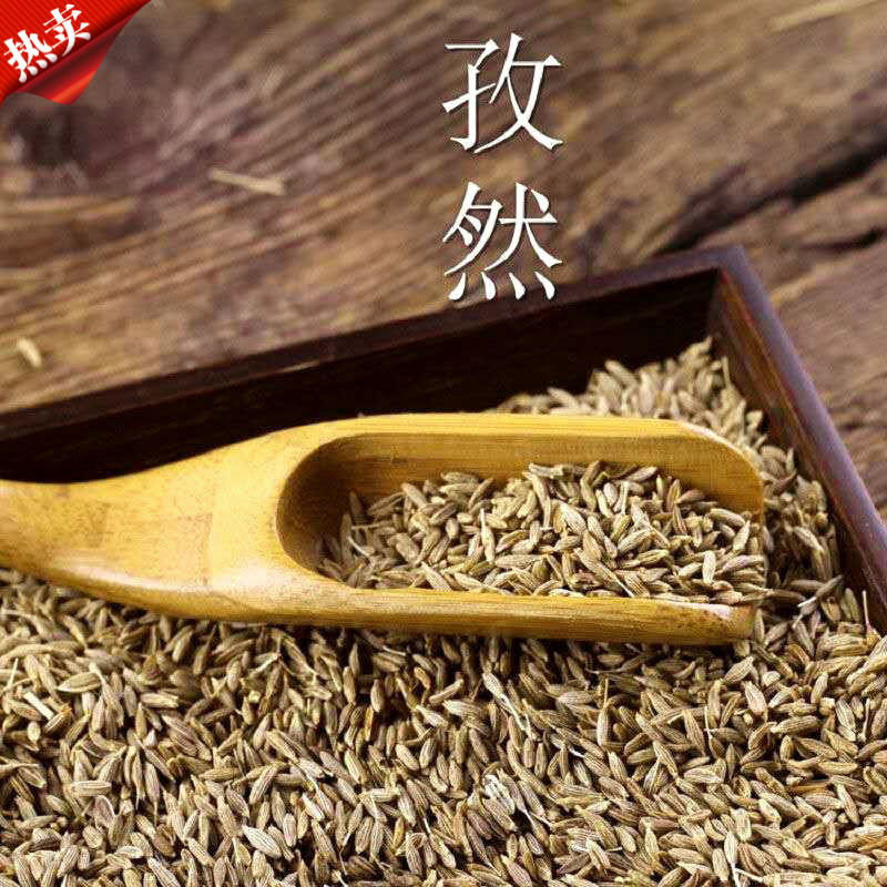 高品质精选新疆孜然颗粒、粉净重袋装500克烧烤炒菜专用味道好50g