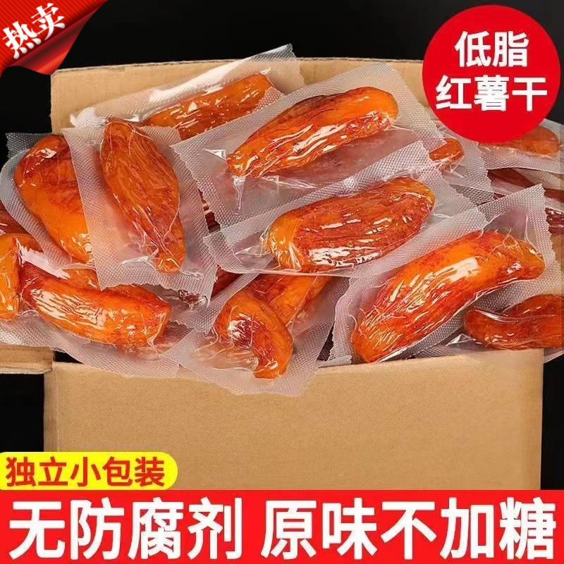 【小扬哥甄选】小香薯红薯干地瓜干净重农家番薯蜜自制无糖精零食