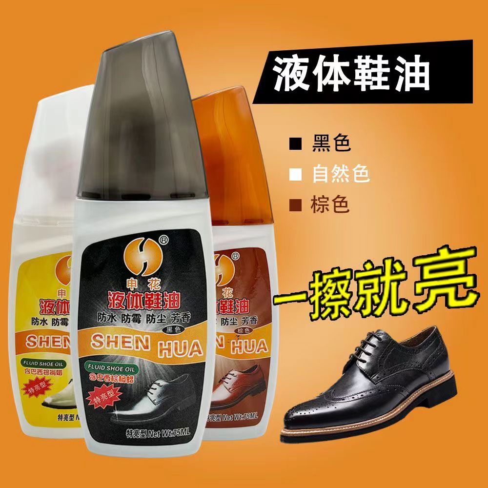 液体皮鞋油黑色无色通用白色万能棕色海绵皮革擦专用刷子擦鞋神器