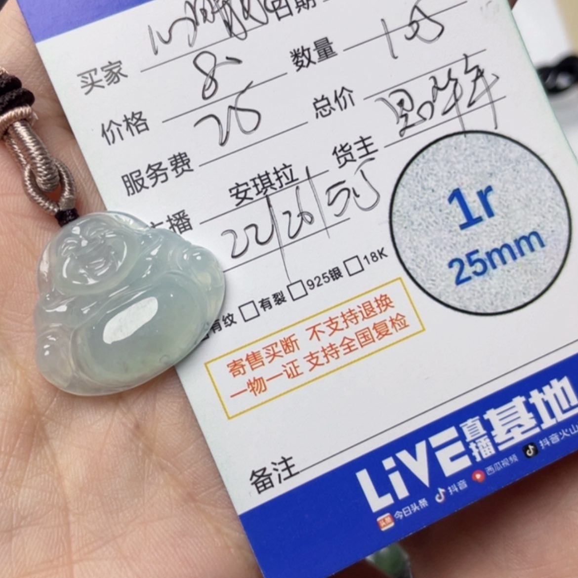 【闪购商品】定制翡翠未镶嵌心*妈