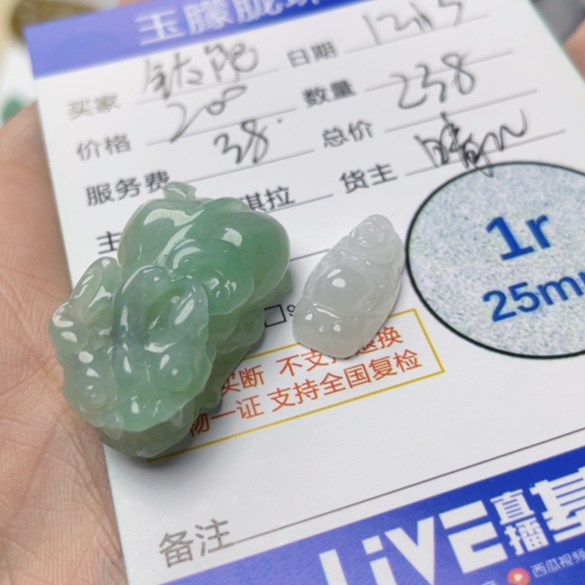 【闪购商品】定制翡翠未镶嵌钛**饭