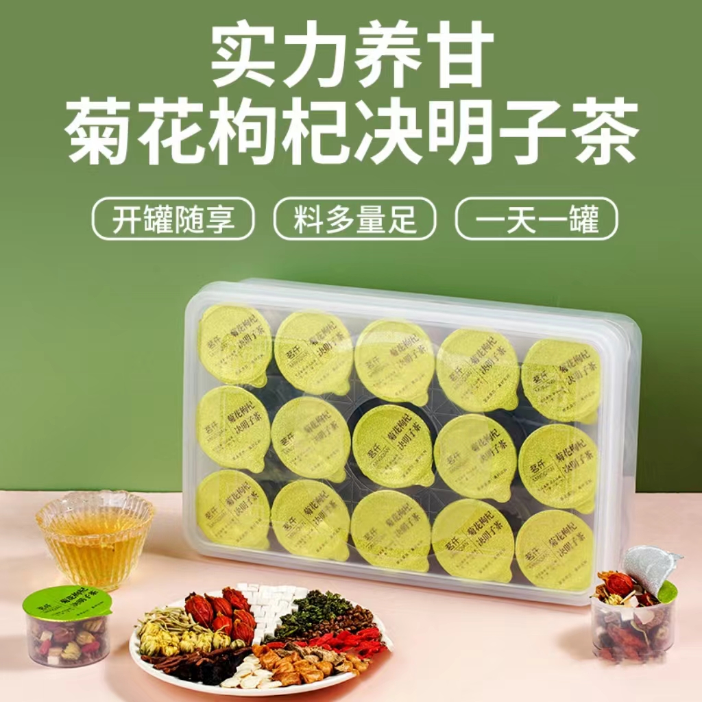 菊花枸杞决明子人参金银花组合养生花茶真材实料耐泡四季常备510g