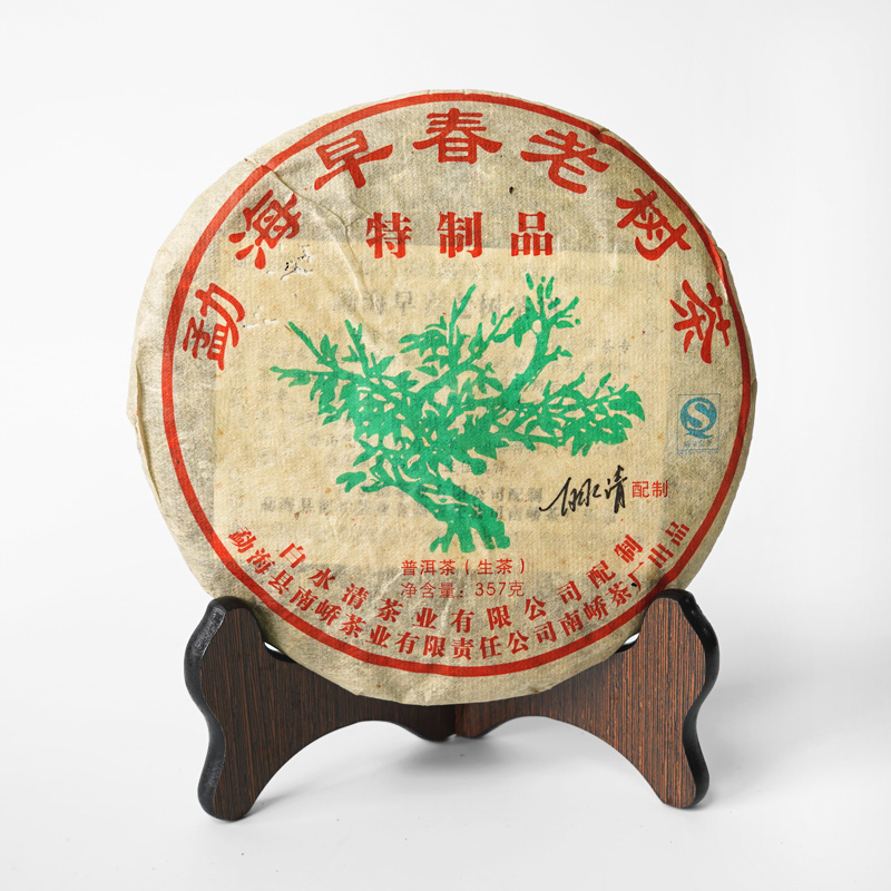 2008年【白水清绿大树】云南普洱茶名家名品普洱老茶生茶饼茶357g