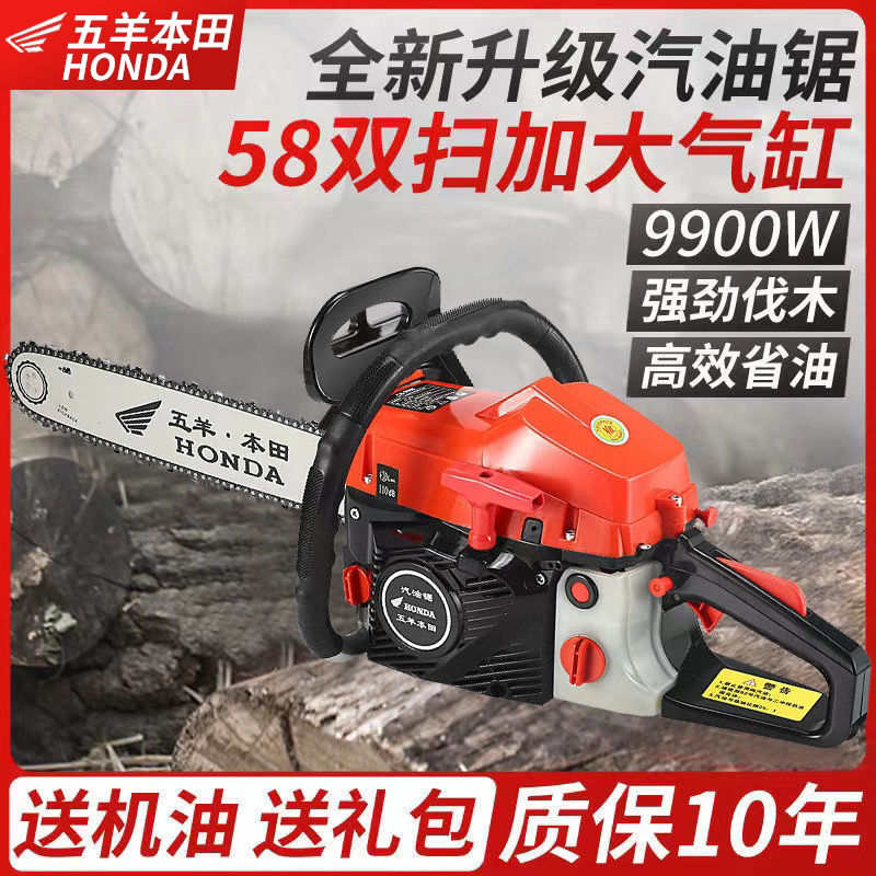 进口德国品质五羊本田汽油油锯大功率四冲程专业汽油伐木锯砍树锯