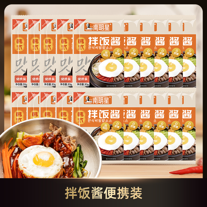 南明星南明星韩式石锅拌饭酱便携装 A01