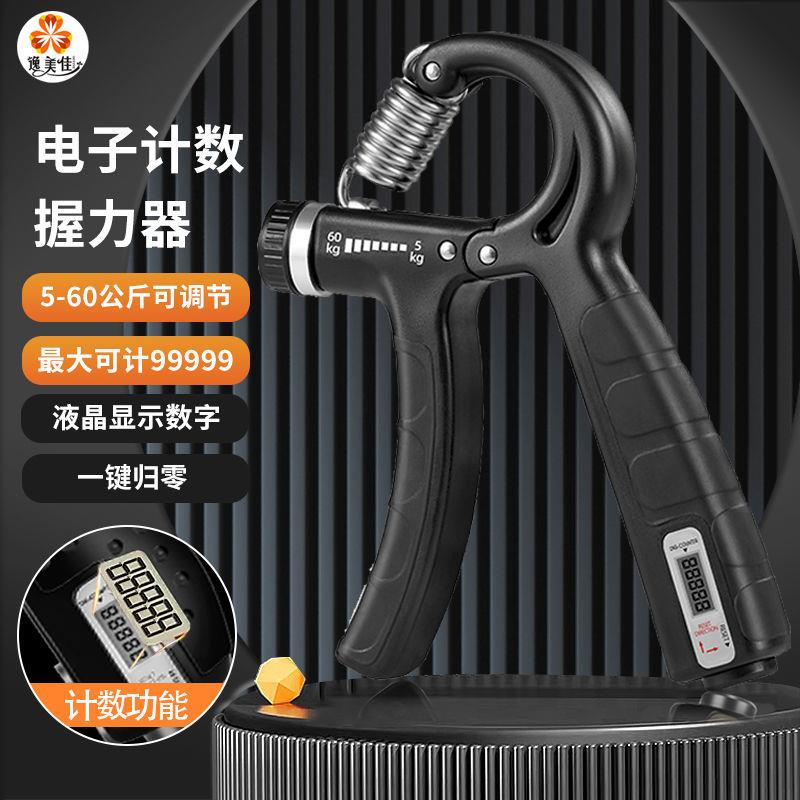 握力器康复老人成人男女手部指力量练习健身器材手力学生精选男士