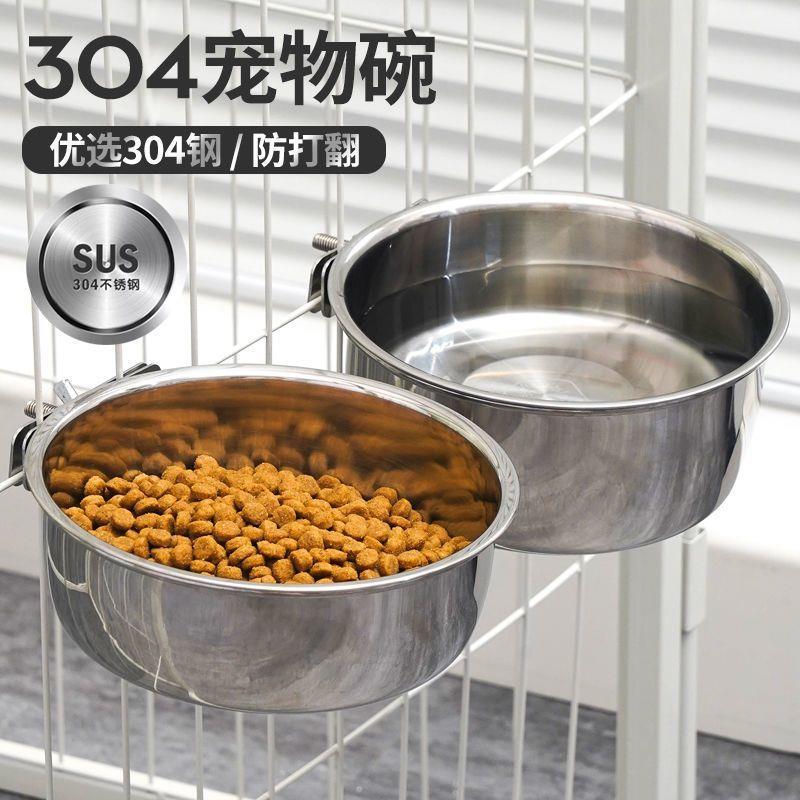 猫碗狗碗悬挂式宠物碗不锈钢狗狗笼子固定防打翻猫粮喂食水盆食盆