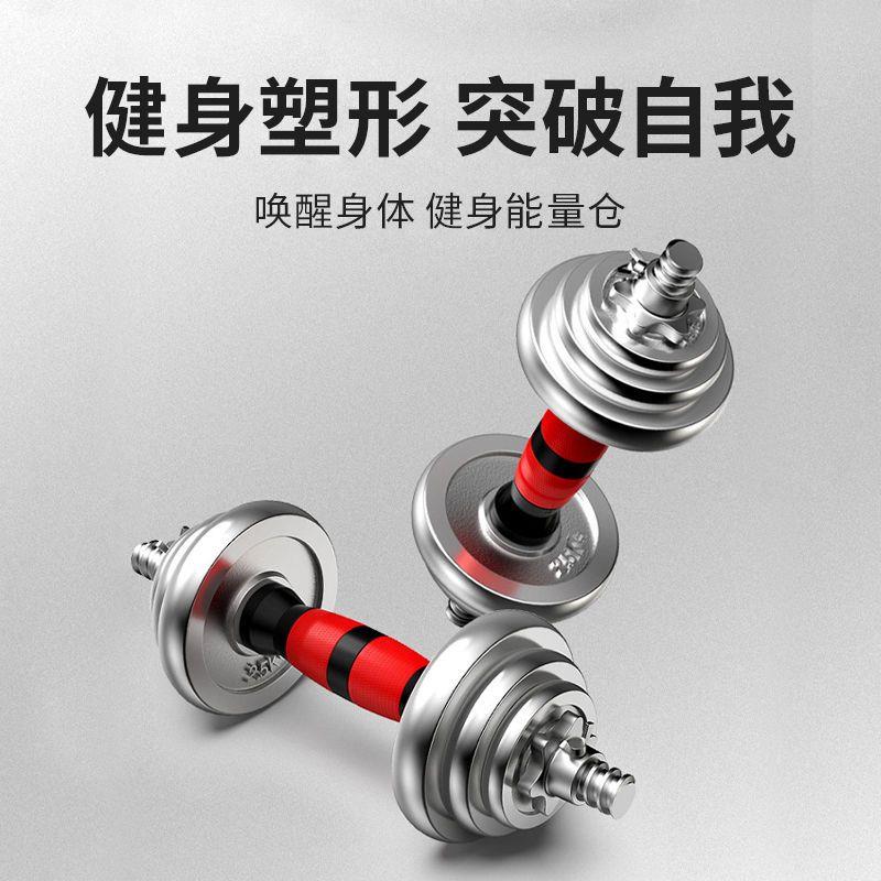哑铃男士健身家用套装纯铁电镀20公斤/30kg杠铃9斤可调节重量一对