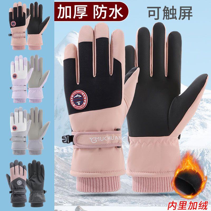 冬季手套加绒加厚男女滑雪手套防水防风防滑时尚保暖手套触屏骑行