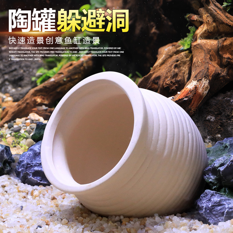 陶罐躲避洞鱼虾躲避屋迷你鹦鹉产卵洞鲷罐窝异型鱼繁殖罐鱼缸造景