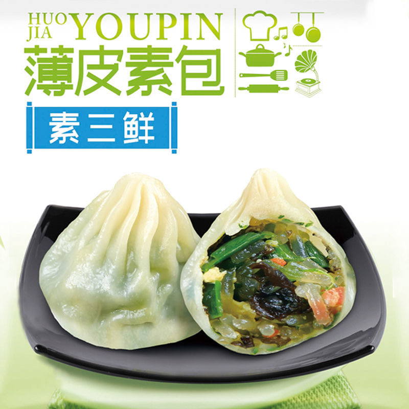 薄皮素包素三鲜代餐早餐小笼包子速食冷冻食品加热即食懒人半成品
