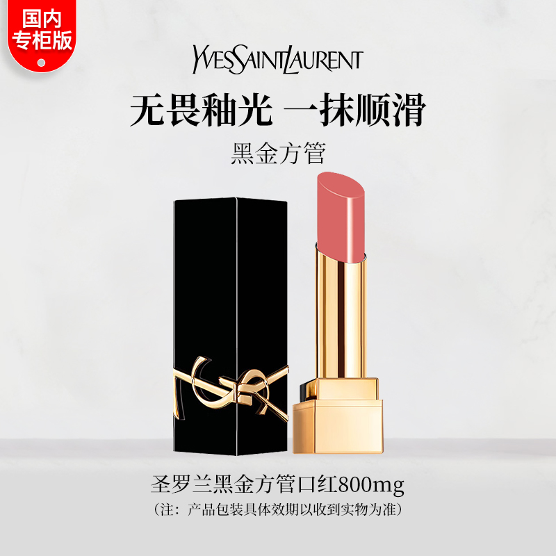 YSL圣罗兰无畏釉光纯口红 黑金方管口红12#0.8g七夕礼物玫瑰