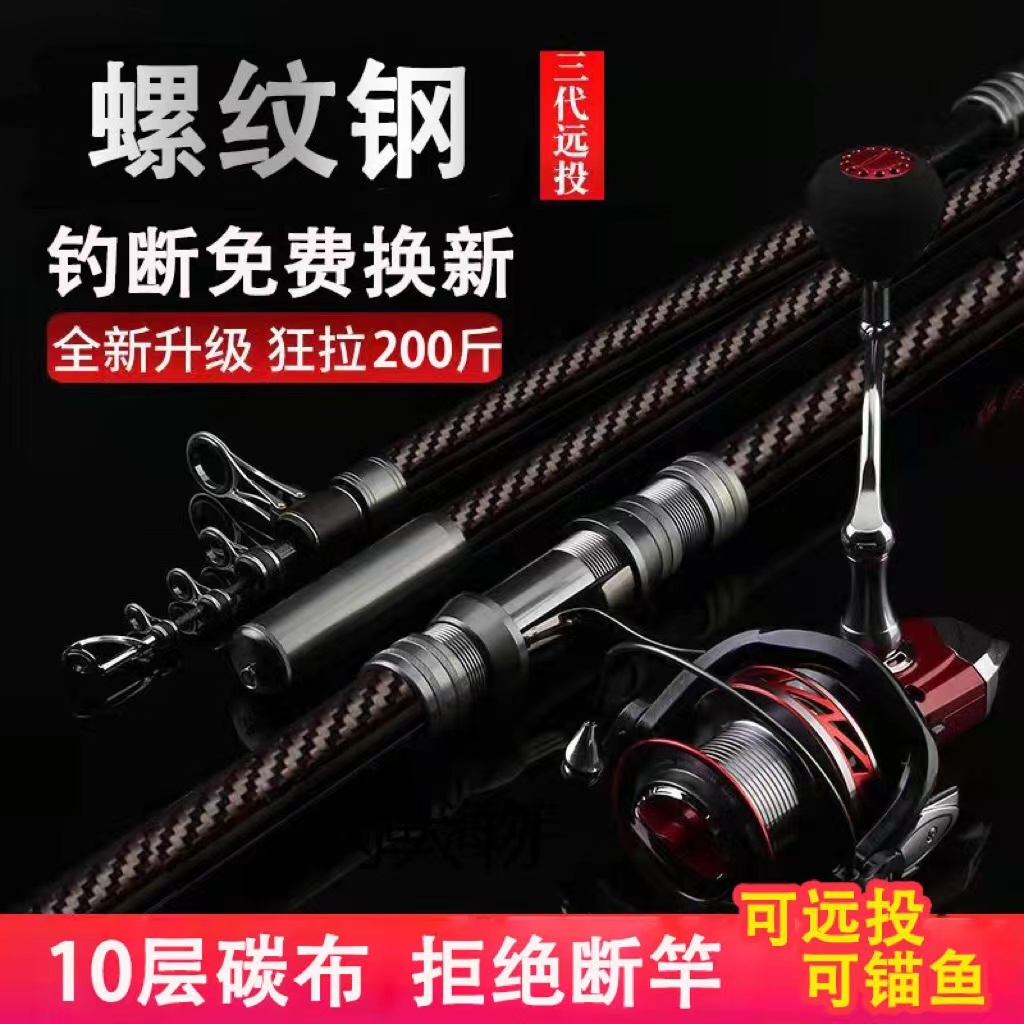 【小扬哥甄选】螺纹钢远投竿海竿碳素超轻硬3.6米5.4米大物竿船钓