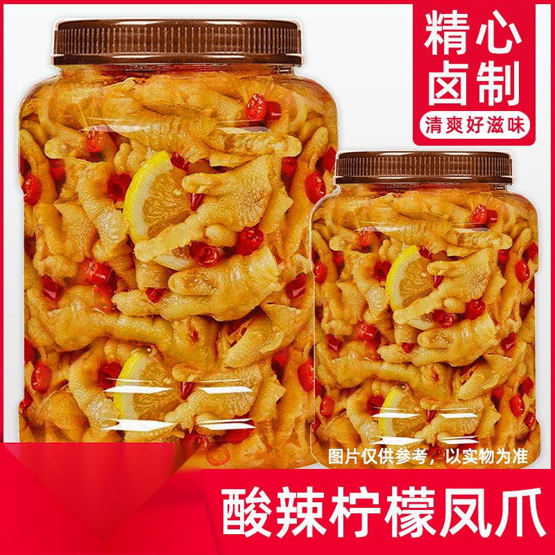 柠檬酸辣凤爪泡椒红油泰式甜麻辣非无骨鸡爪即食网红零食休闲葱1g