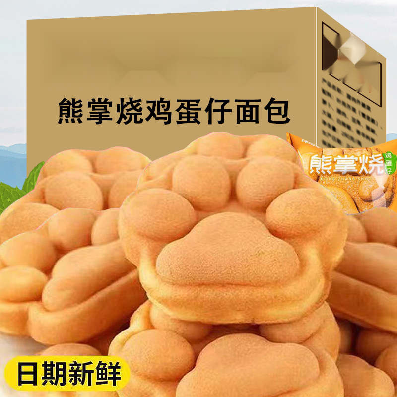 鸡蛋仔港式蛋糕整箱早餐面包点心营养健康休闲小吃儿童解馋零葱1g