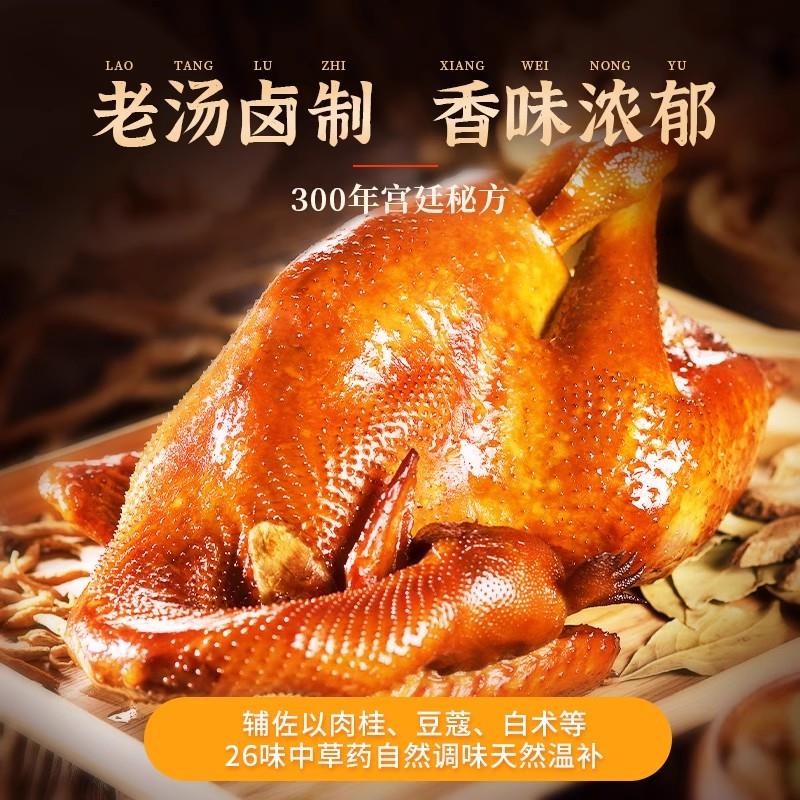裕昌烧鸡大王哈尔滨东北特产卤味熟食即食烧鸡整零食小吃