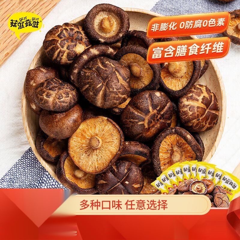 菇滋菇滋香菇脆蘑菇干即食香菇干果蔬脆片混合装蔬菜干孕妇零葱1g