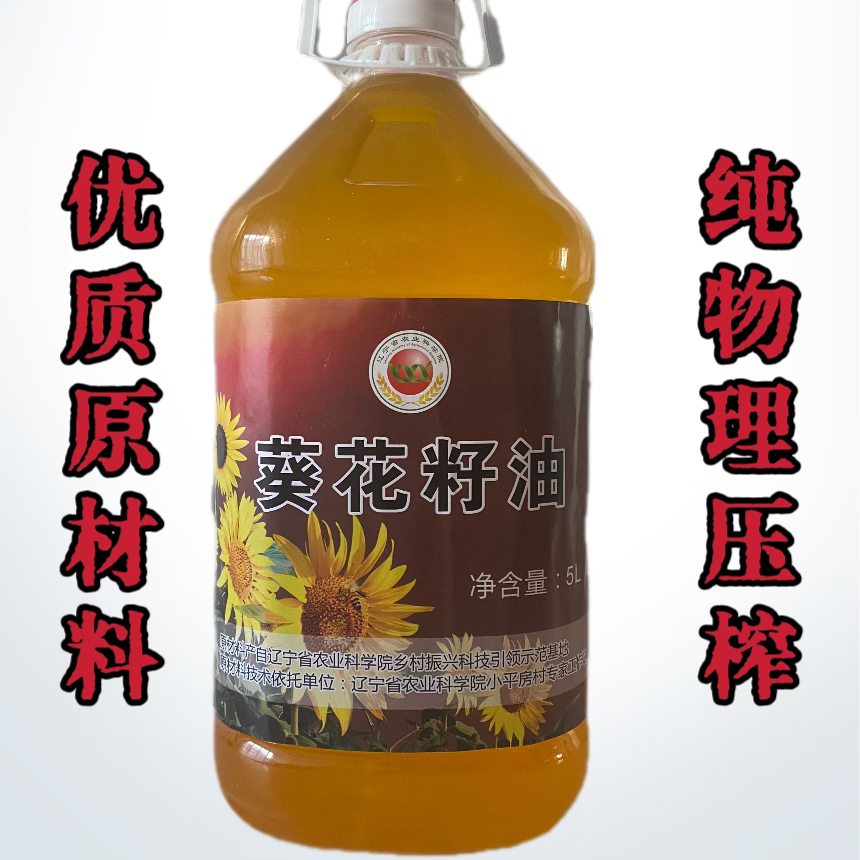 葵花籽油农家肥种植不打药5L 纯物理压榨