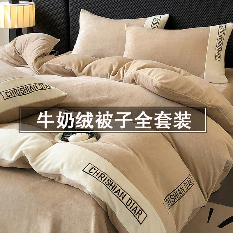 牛奶绒被子全套一整套冬季法兰绒四件套带被芯枕芯八件套床上用品