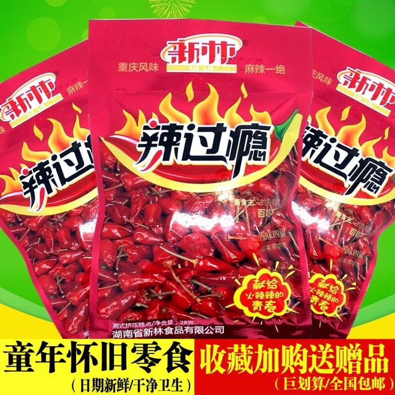 新林辣过瘾辣条米线辣条8090后儿时怀旧零食大礼包面筋辣条包邮