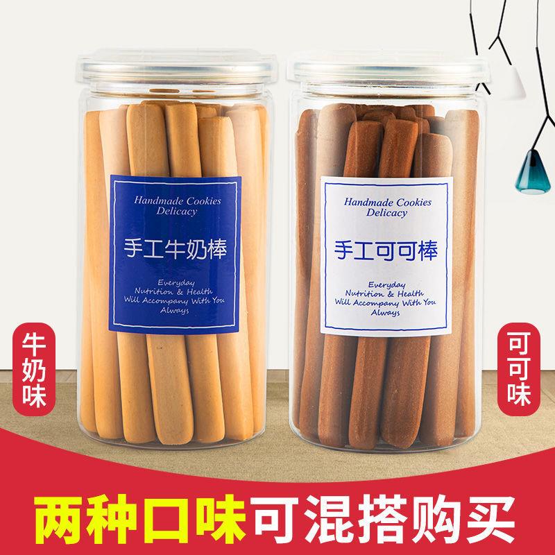 即食牛奶味解馋小零食手工牛奶棒磨牙棒巧克力味厨房烘焙罐装饼干