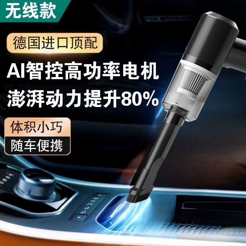 无线车载吸尘器超强吸力车家两用强力大功率充电大功率吹吸一体