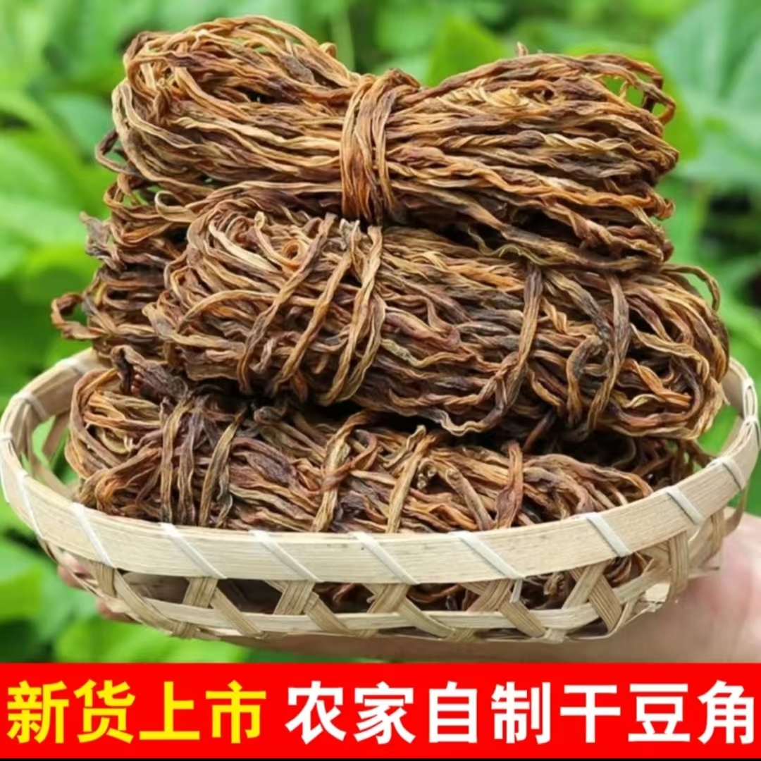 【农家干货】新鲜干豆角500g农家自制天然日晒